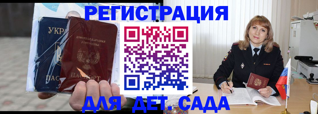 прописка регистрация в Заринске