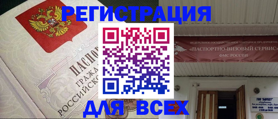 найти адрес прописки в Заринске