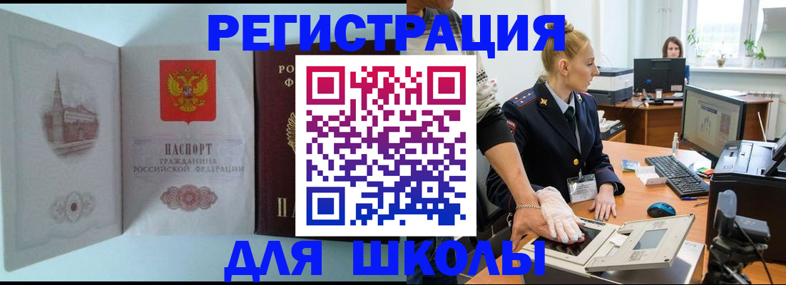 временная регистрация 2025 в Заринске