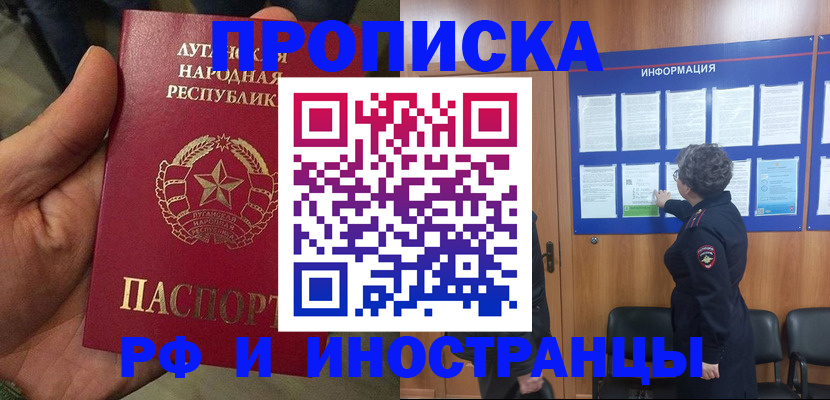 временная регистрация в квартире в Заринске