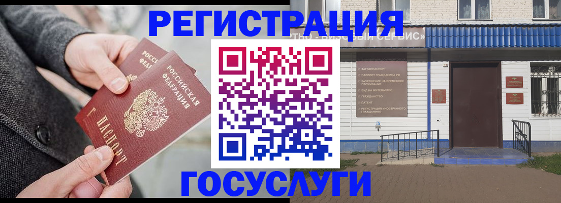 временная регистрация адрес в Заринске